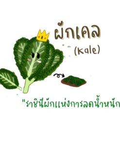 kale
